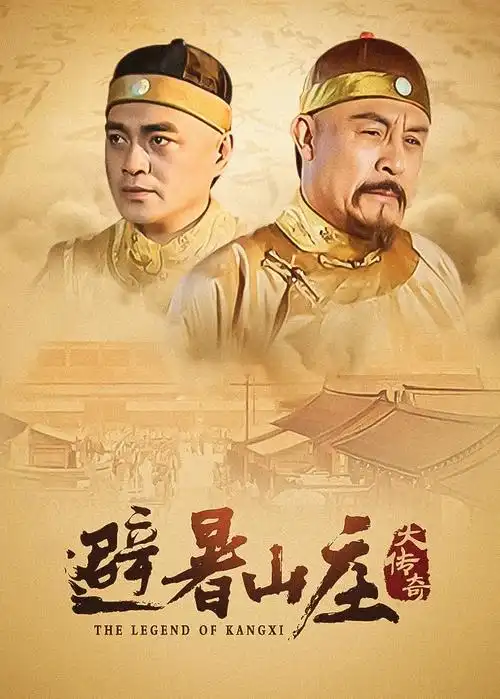 热播电视剧全集片场幕后资讯
